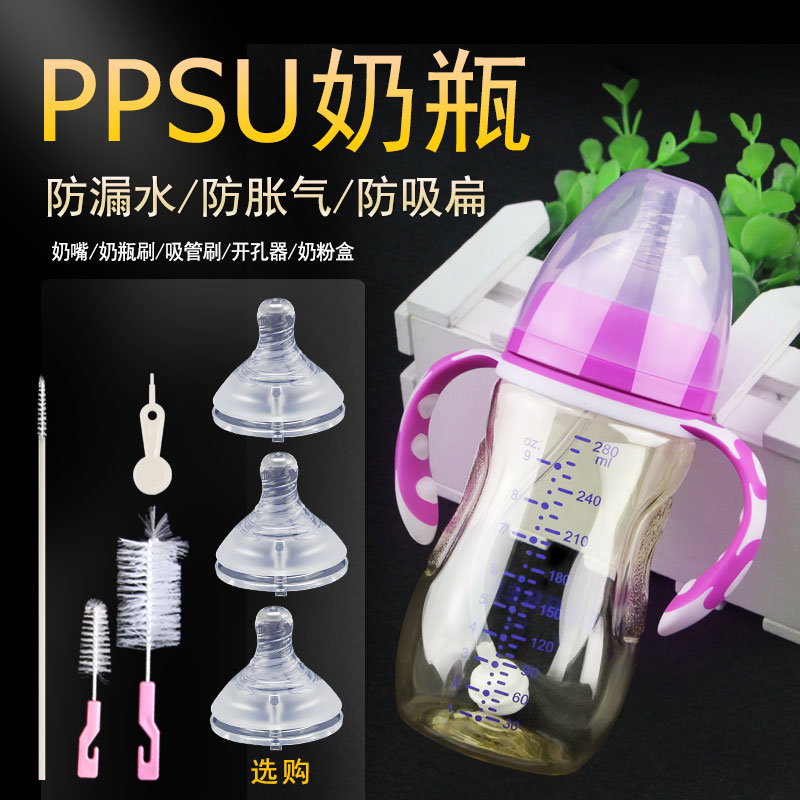 索仁ppsu耐摔带吸管防胀气奶瓶