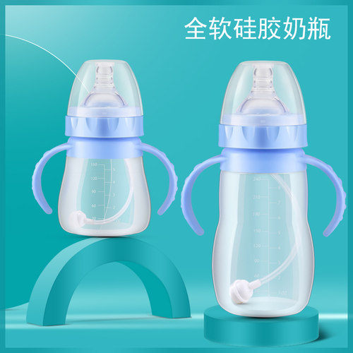 软硅胶婴儿新生宝宝仿真耐摔奶瓶