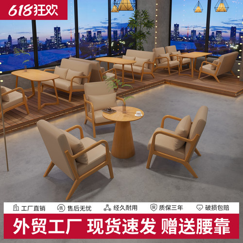 奶油休闲咖啡厅洽谈接待沙发
