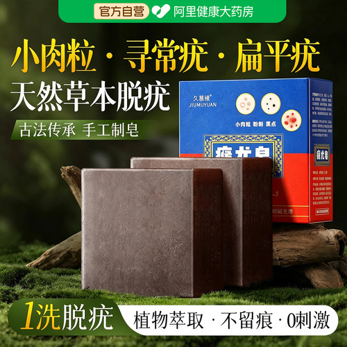 商超丨去疣皂断货王热卖300w+