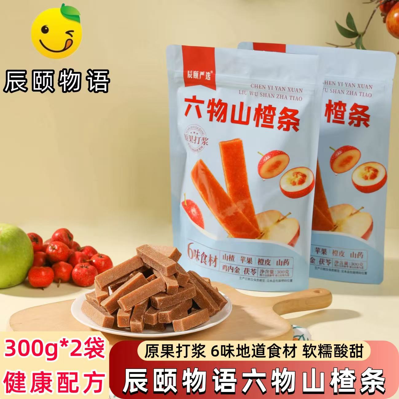 辰颐物语六物山楂条原味无添加软糯酸甜儿童健康开胃解馋小零食