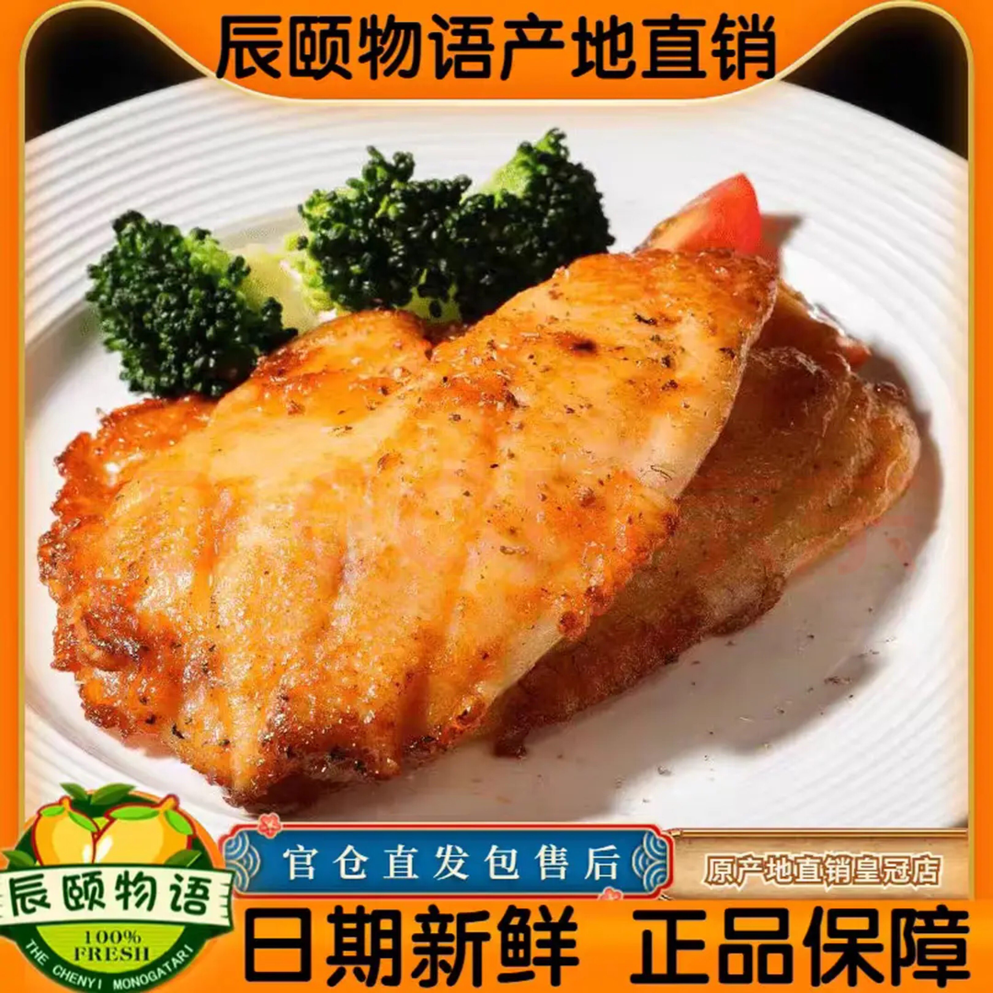 去骨无刺香煎鱼排高蛋白鲜嫩美味