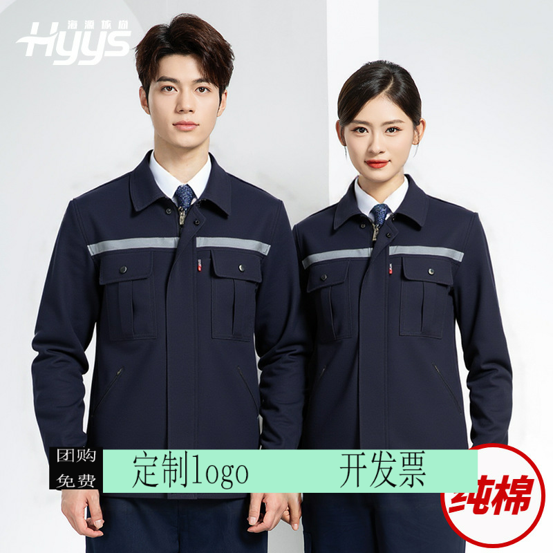 定制印logo春秋纯棉工作服定制男汽修长袖上衣加厚耐磨电焊工全棉