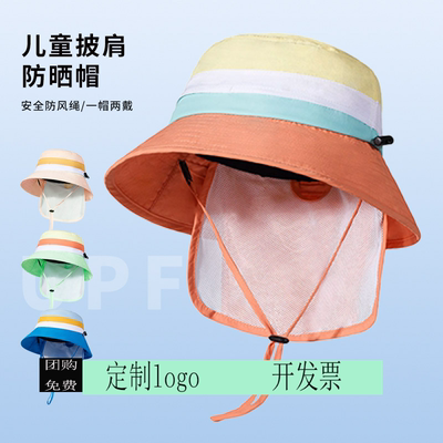 定制印logo夏季儿童防紫外线太阳帽子学生遮阳帽男女童渔夫帽宝宝