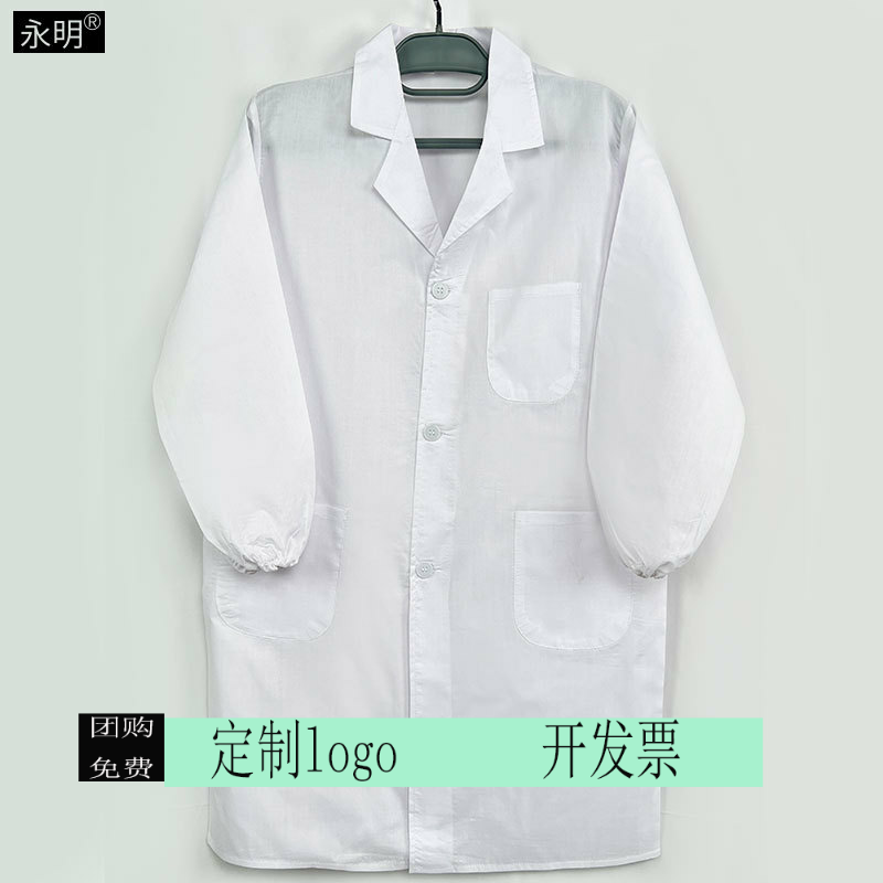 定制印logo全工艺涤棉平纹夏季大褂成人医生长袖白大褂医护工装实