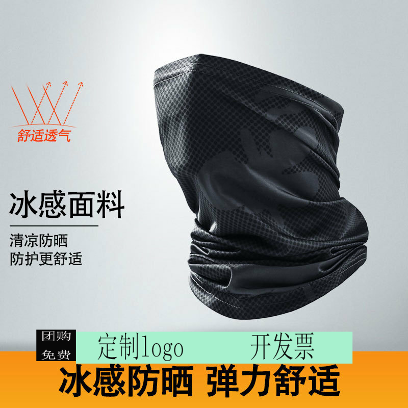 定制印logo夏季冰丝护颈面罩一体开车骑行防晒露鼻透气遮阳全脸防