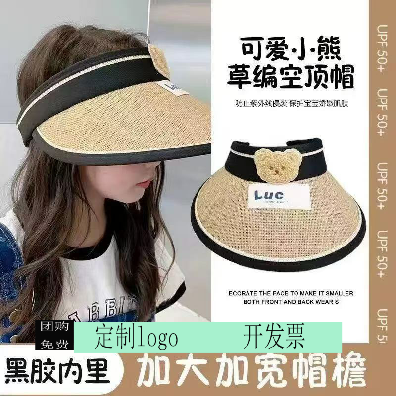 定制印logo2025儿童空顶帽夏季防晒帽男童女童可爱遮阳帽宝宝太阳