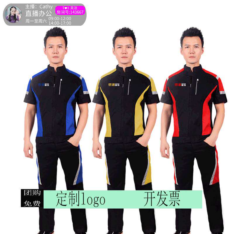 定制印logo夏季汽修美容工作服男潮修理厂短袖套装机修电焊机电工