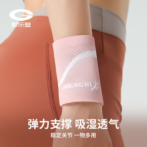 印logo夏季新款女士运动护腕户外骑行瑜伽健身吸汗透气手腕带防扭