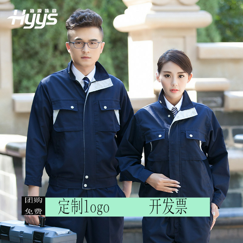 定制印logo秋冬季工作服套装定制耐磨长袖汽修服劳保服电焊工工作