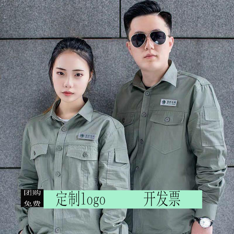 定制印logo国家电网绿色夏季棉工作服电力工装电工薄款纯棉劳保服