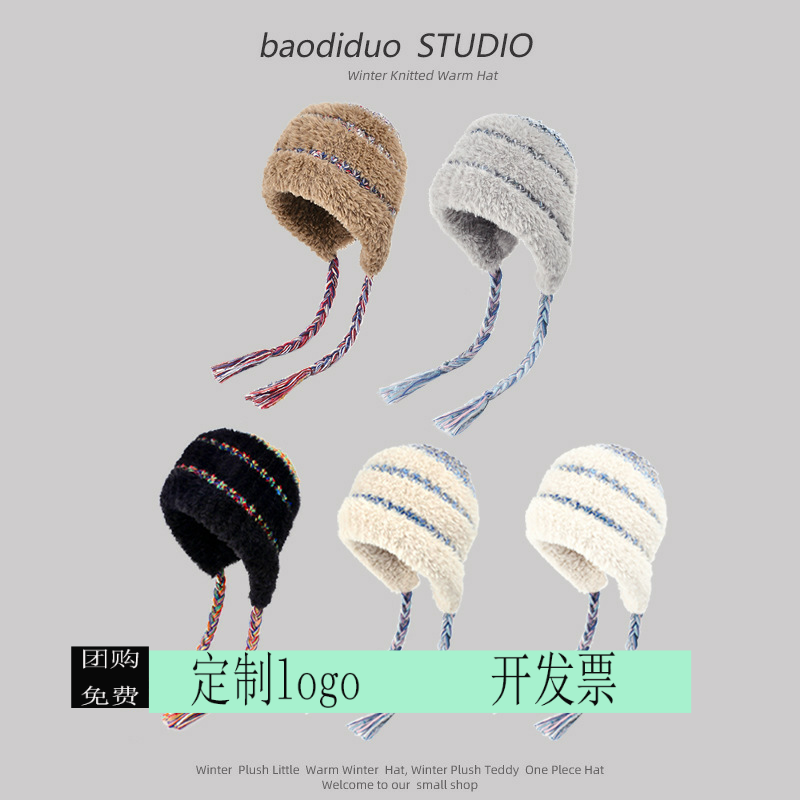 定制印logo新款冬季高级感毛绒毛线针织帽子女大头围显脸小户外百
