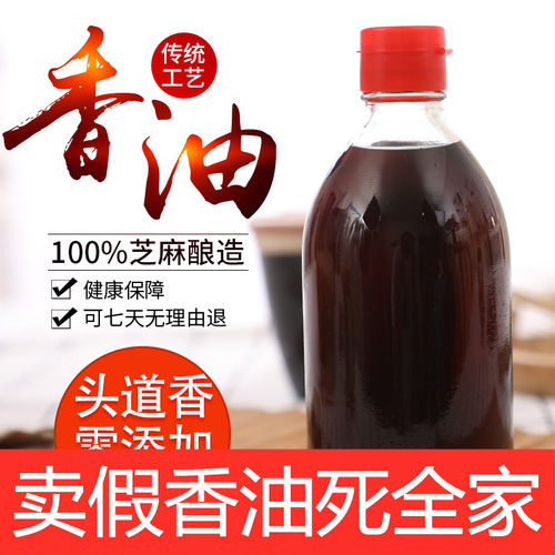 纯正宗小磨婴儿香油白芝麻方硕
