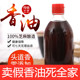 无添加 纯正宗小磨香油 农家自榨 方硕芝麻香油 月子油 石磨家用