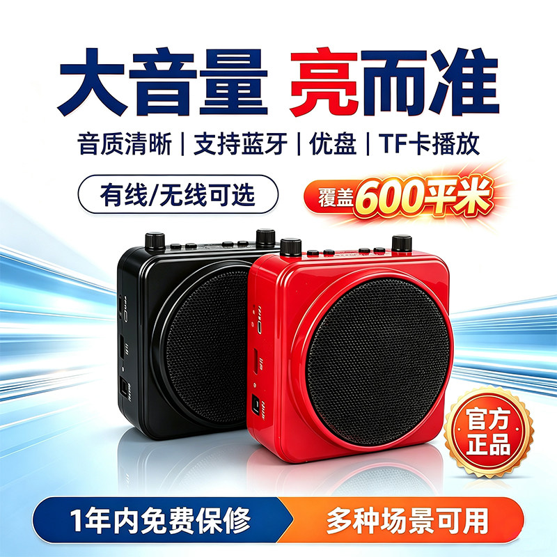 AKER/爱课MR2500W无线扩音器教师专用小蜜蜂导游话筒耳麦蓝牙播放