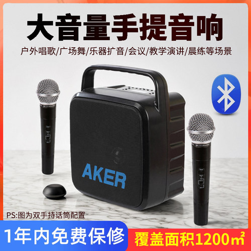 爱课AK89户外级蓝牙音响