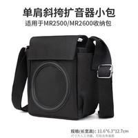 愛課擴音器MR2500MR2600單肩斜掛包藍牙音箱響健步導(dǎo)游教學(xué)迷彩包