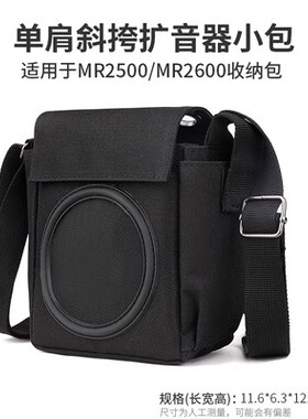 爱课扩音器MR2500MR2600单肩斜挂包蓝牙音箱响健步导游教学迷彩包