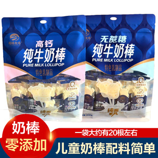 图腾牧场纯牛奶棒内蒙古特产高钙牛奶棒无蔗糖奶贝儿童营养小零食