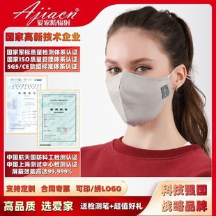 【正品专票】爱家防辐射银纤维口罩玩手机电脑防电磁波辐射全脸女
