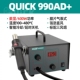 QUICK快克990A 热风枪拆焊台850D拨焊数显控温 850A 990AD 990D