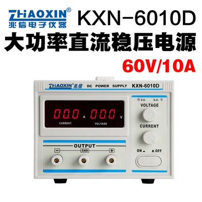 兆信大功率直流KXN-6010D 6020D 6030D可调直流老化电镀恒流电源
