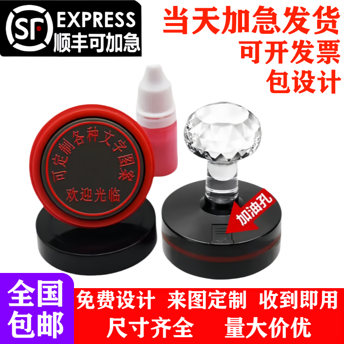 刻章定名签名章印订做圆形椭圆章竣工图