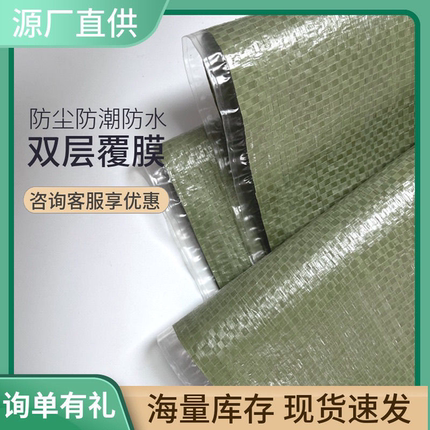 批发灰绿色覆膜编织袋蛇皮袋防水防潮袋定制收纳袋麻袋口袋加厚