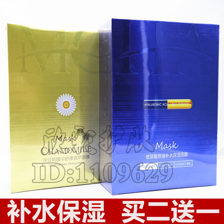 斯丽兰玻尿酸原液面膜贴10片