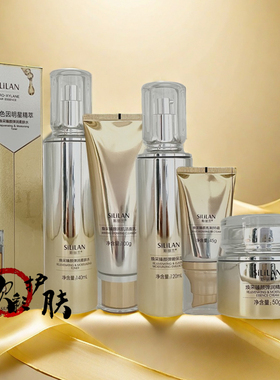 斯丽兰玻色因护肤品套装女保湿补水控油抗皱紧致淡化细纹化妆品