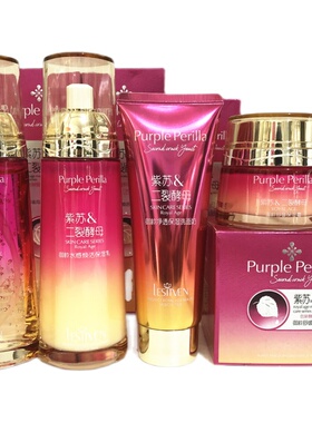 丽姿源紫苏二裂酵母护肤品套装女舒缓保湿补水控油美容院化妆品