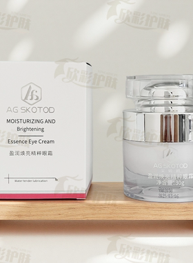AG SKOTOD艾姬妍盈润焕亮精粹眼霜滋润保湿紧致淡眼纹黑眼圈眼袋