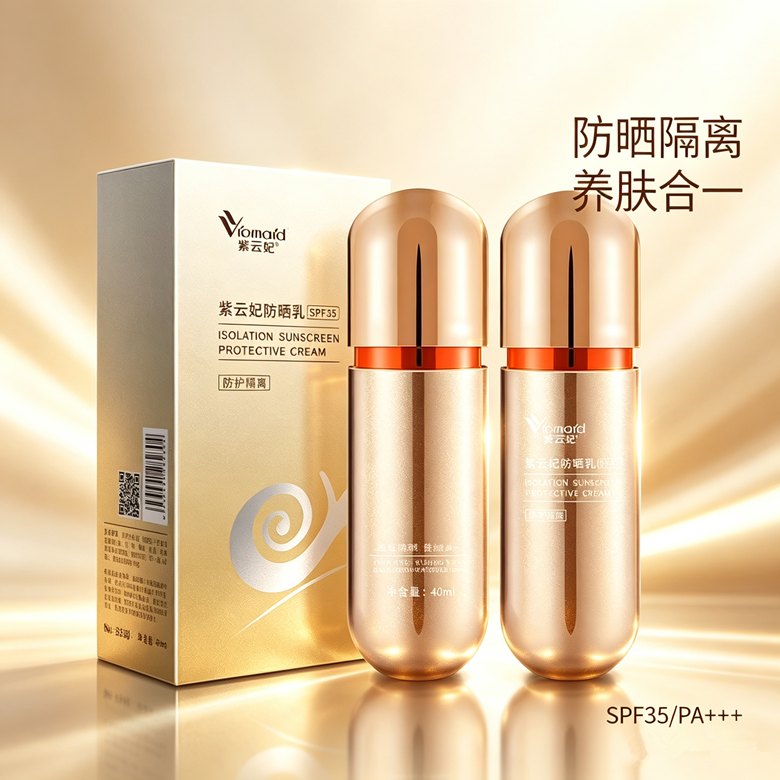 紫云妃蜗牛防晒乳霜夏季户外隔离防护清爽防水防汗防紫外线男女