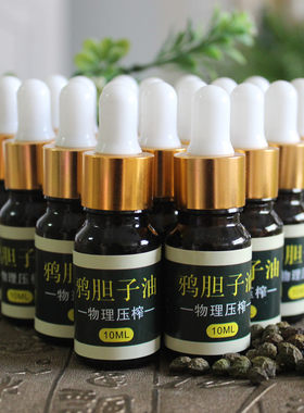 博爱堂广西新款鸦胆子油