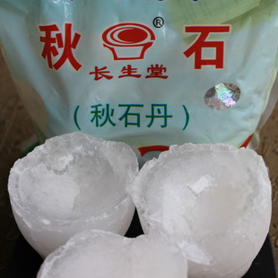 秋石粉 代盐 淡秋石 秋石丹粉 秋石丹盐 代盐一袋2斤包邮