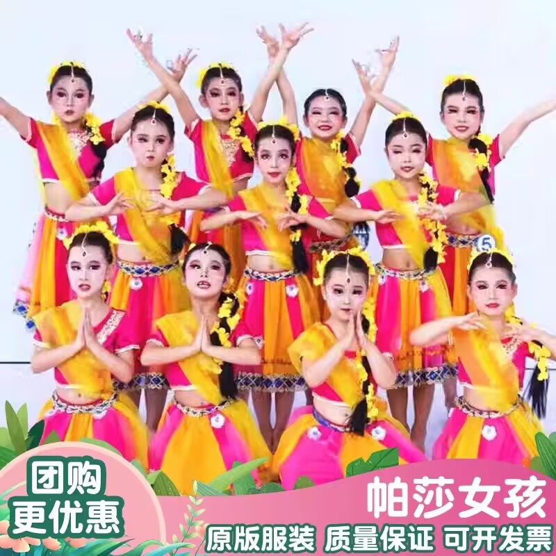 儿童印度舞演出服舞蹈服