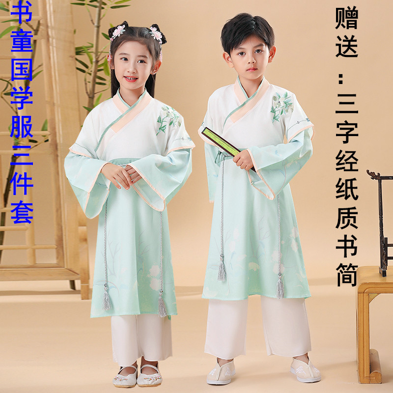 儿童开笔礼服装汉服国学服中国风
