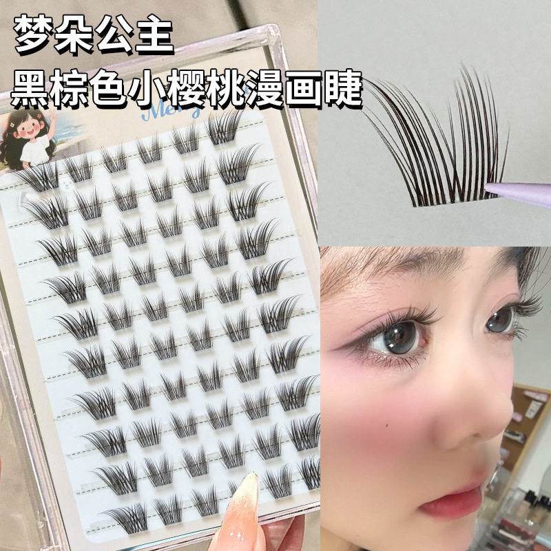梦朵公主 小樱桃婴儿弯假眼睫毛黑茶棕色斜飞自粘眼尾拉长上睫毛
