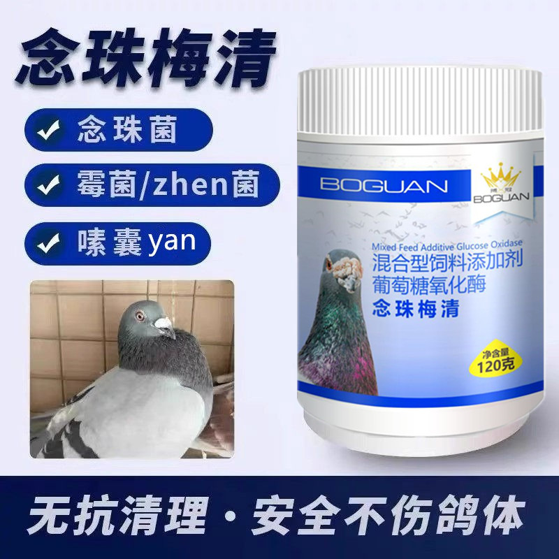 制霉菌素粉剂兑水鸽子用禽用鹦鹉
