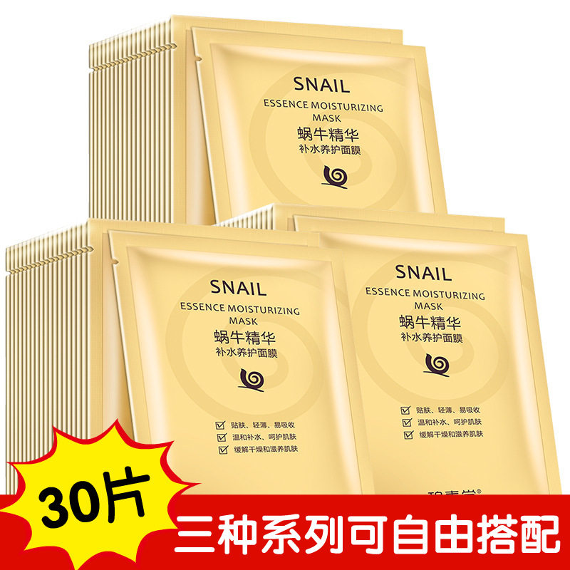 30 40 50岁中年人女妈妈淡皱纹抗皱衰老紧致面膜补水保湿美白淡斑