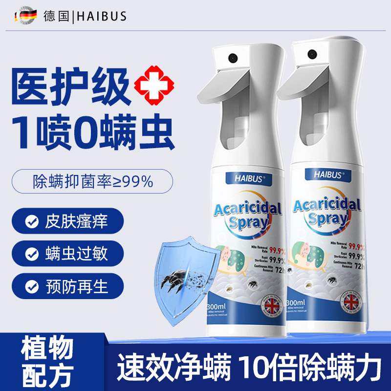 央ma力荐|德国进口|植物除霉喷雾