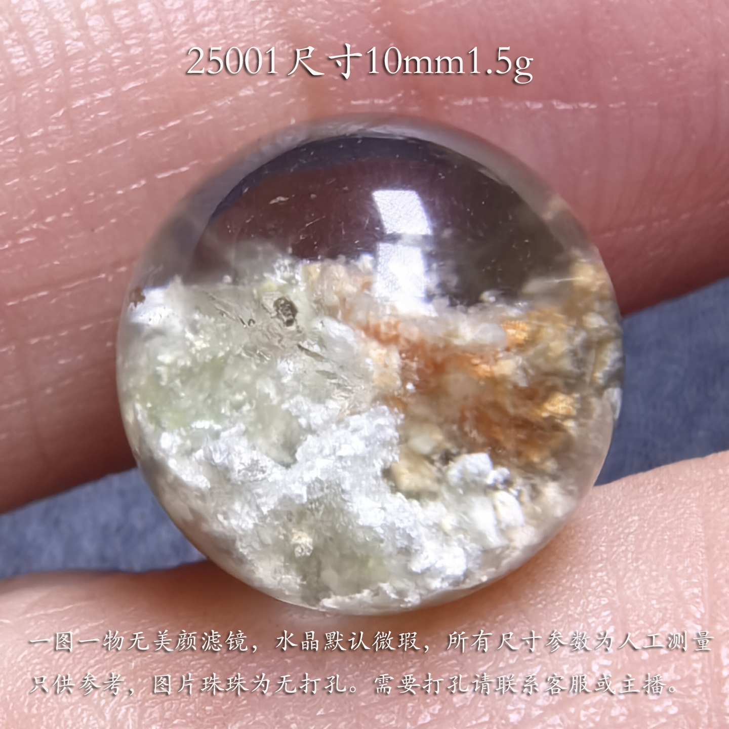 纯天然四季幽灵单珠水晶散珠DIY