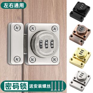 免打孔门插销柜门反锁扣卡扣锁柜子锁抽屉门栓防盗密码安全锁门锁