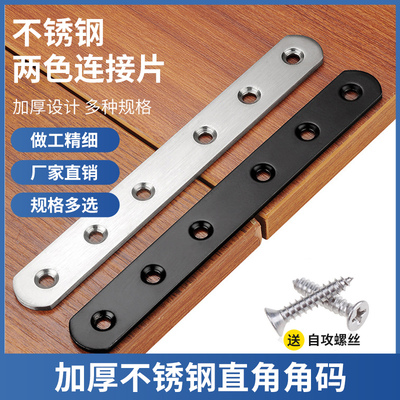 不锈钢角码三角直片固定器