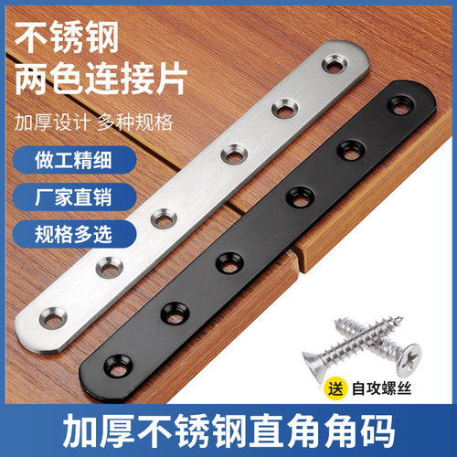 不锈钢角码三角直片固定器