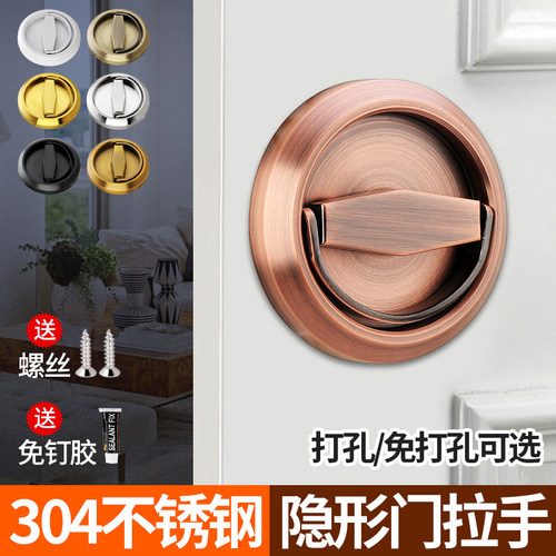 免打孔304不锈钢消防门过道门拉环拉手暗门拉手抽屉隐形拉手把手 - 封面