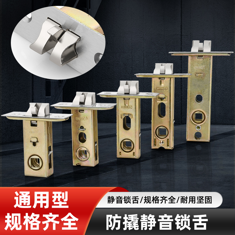 厕所浴室通用型锁利卫生间斜舌