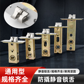 卫生间斜舌 厕所浴室通用型无钥匙配件室内木门锁舌头 门锁舌单舌