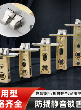 卫生间斜舌 门锁舌单舌 厕所浴室通用型无钥匙配件室内木门锁舌头