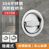 嵌入式 拉环消防栓门拉手隐形门拉手暗门木门背景墙把手防火箱拉手